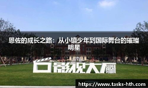 华体会