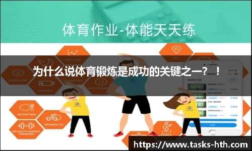 华体会