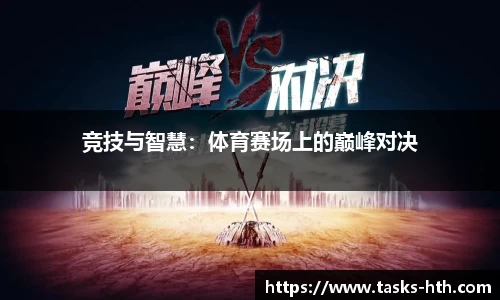 华体会